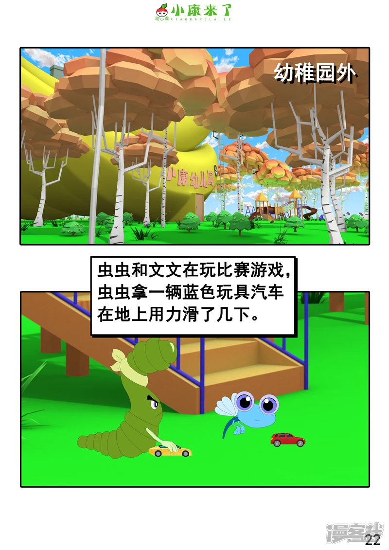 第二十章 好朋友-第19话