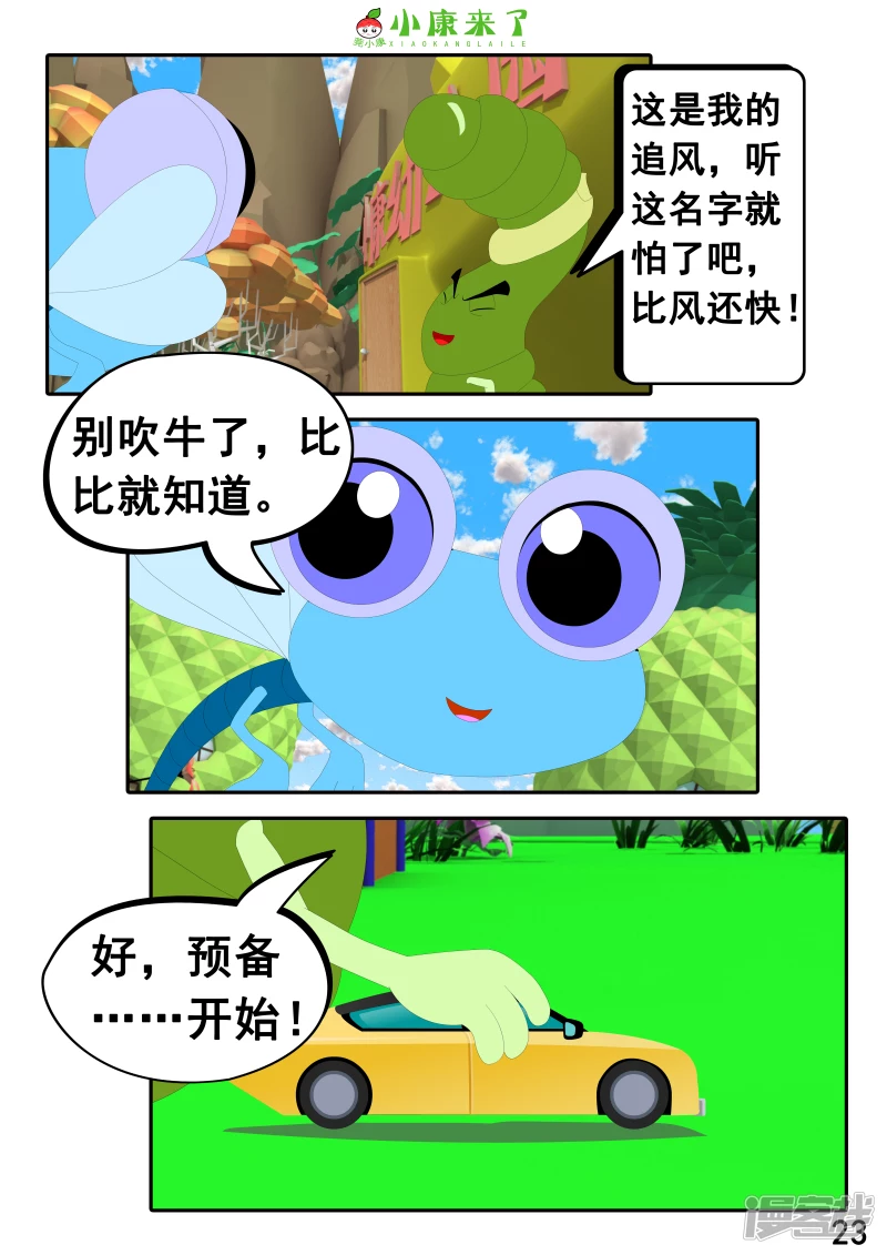 第二十章 好朋友-第19话