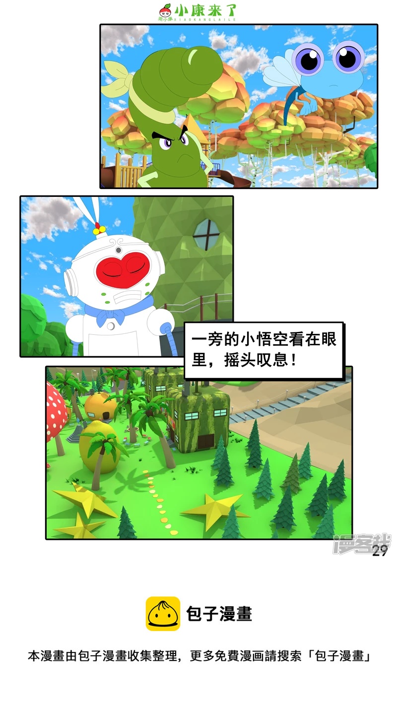 第二十章 好朋友-第19话