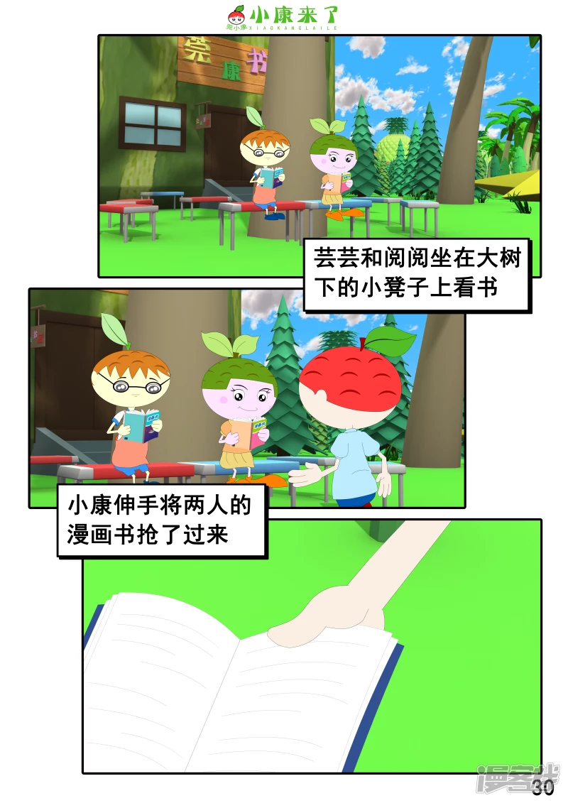 第二十章 好朋友-第19话