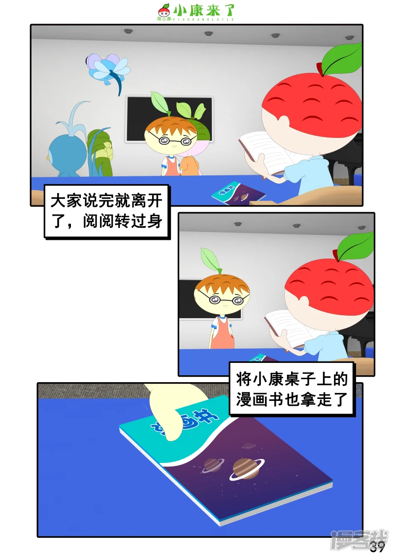 第二十章 好朋友-第19话