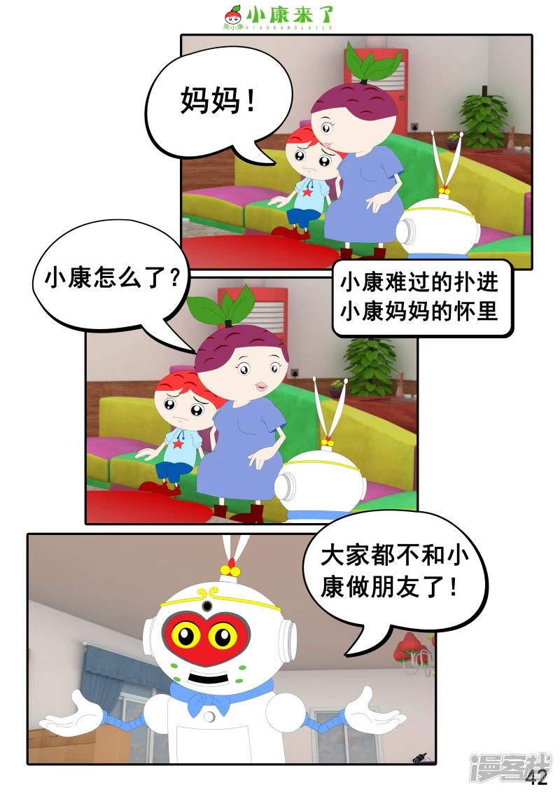 第二十章 好朋友-第19话