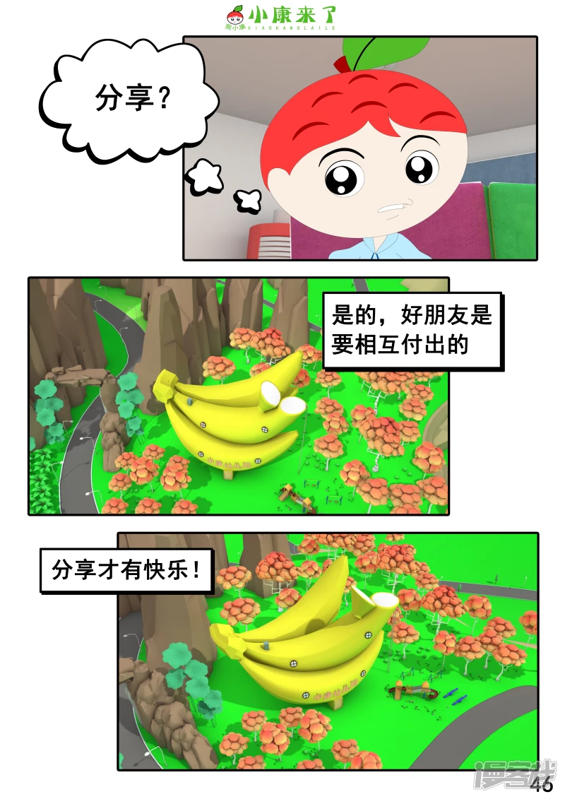 第二十章 好朋友-第19话