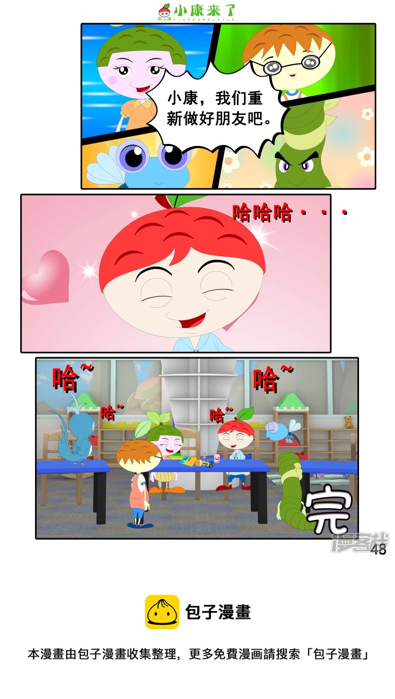 第二十章 好朋友-第19话