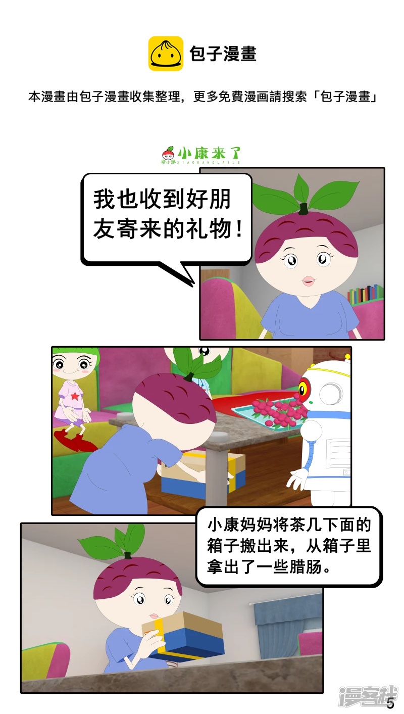 第二十章 好朋友-第19话