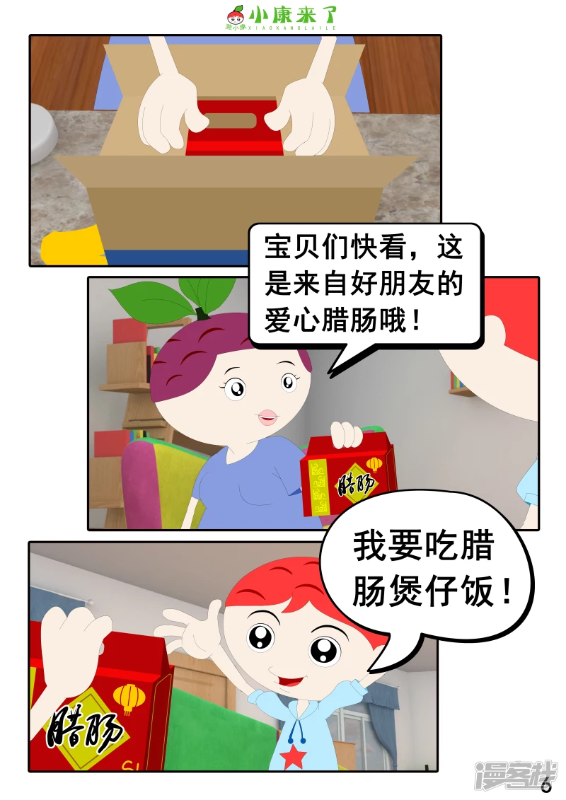 第二十章 好朋友-第19话