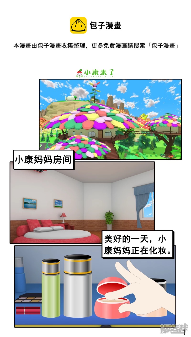 第二十二章 小缘喜欢藏东西-第21话