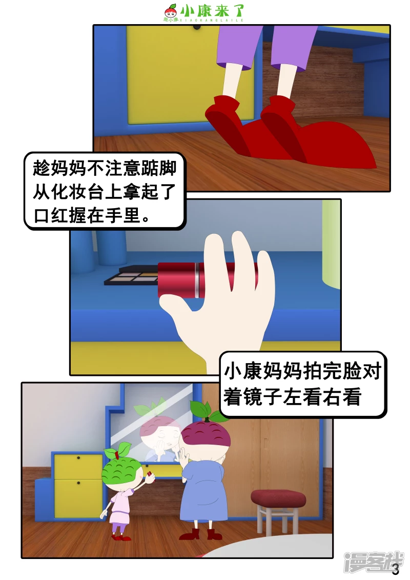 第二十二章 小缘喜欢藏东西-第21话