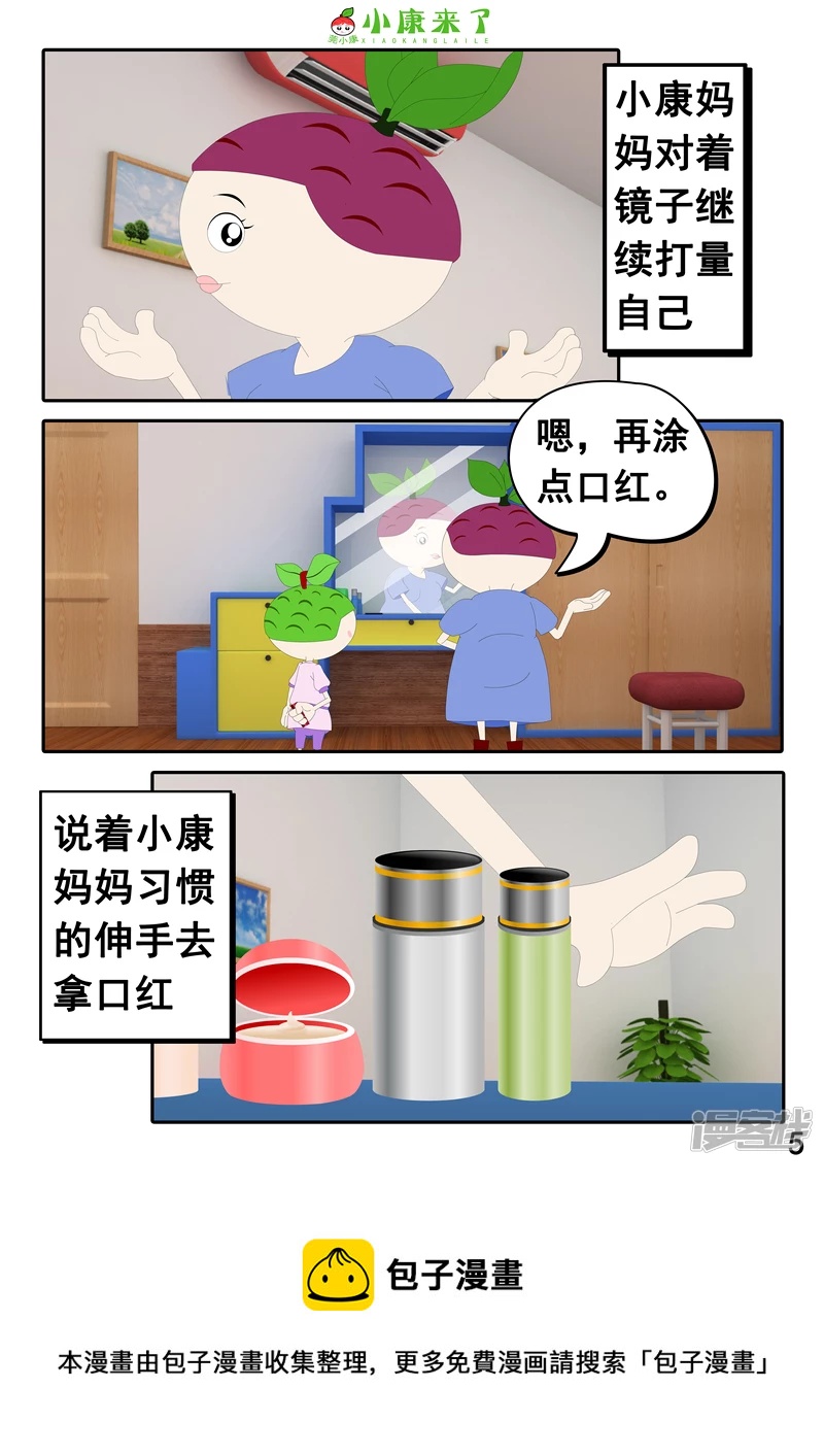 第二十二章 小缘喜欢藏东西-第21话