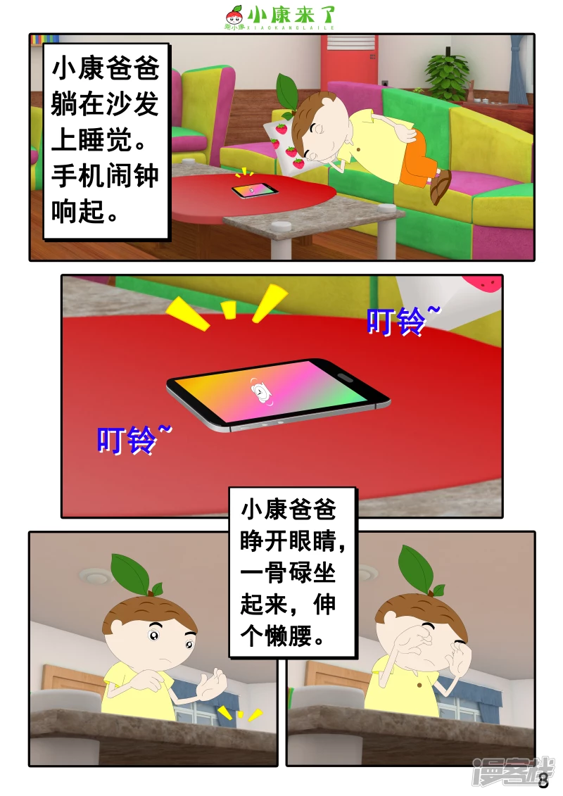 第二十二章 小缘喜欢藏东西-第21话