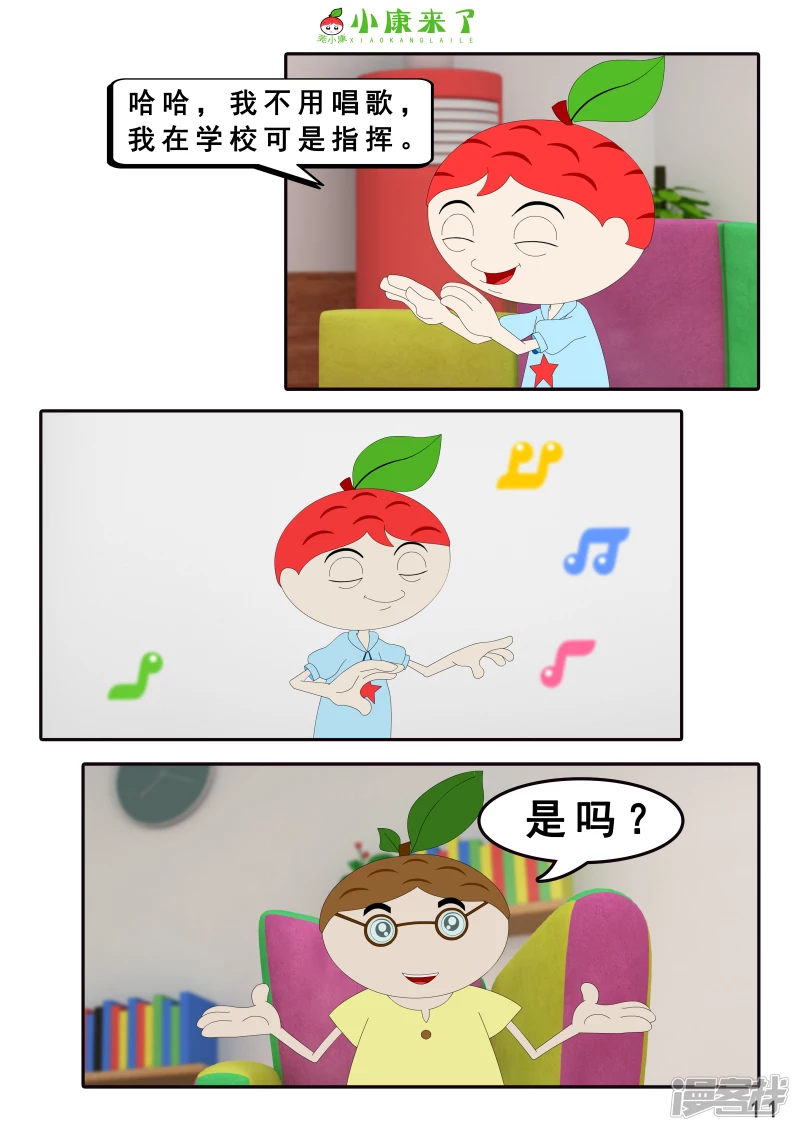 第六章 新邻居-第5话