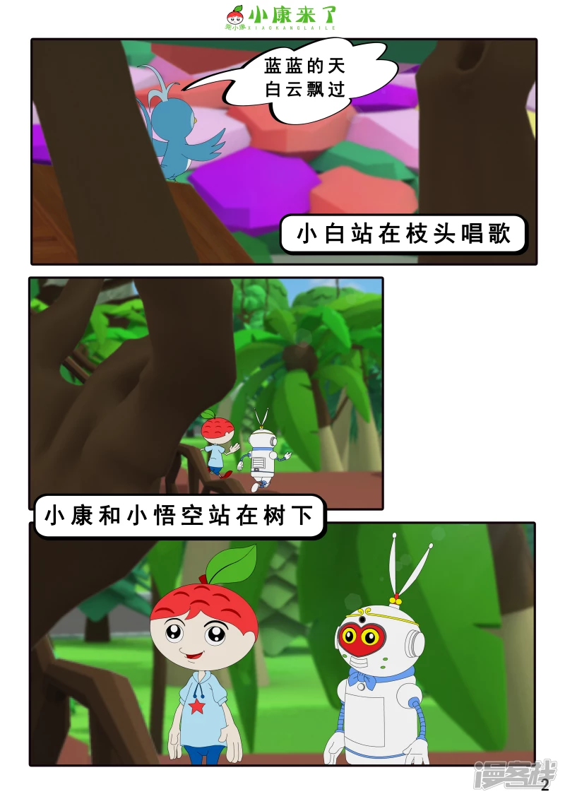 第六章 新邻居-第5话