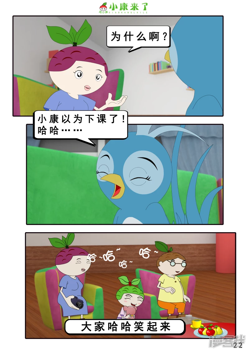 第六章 新邻居-第5话