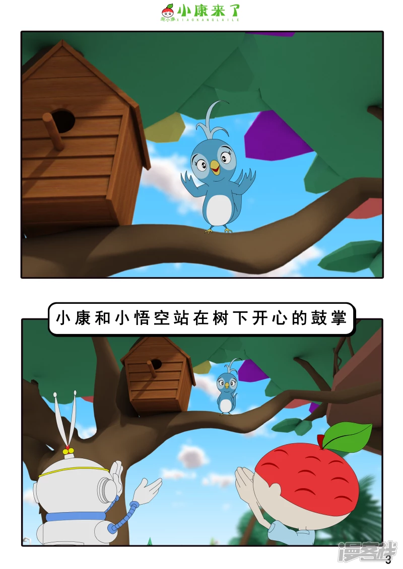 第六章 新邻居-第5话