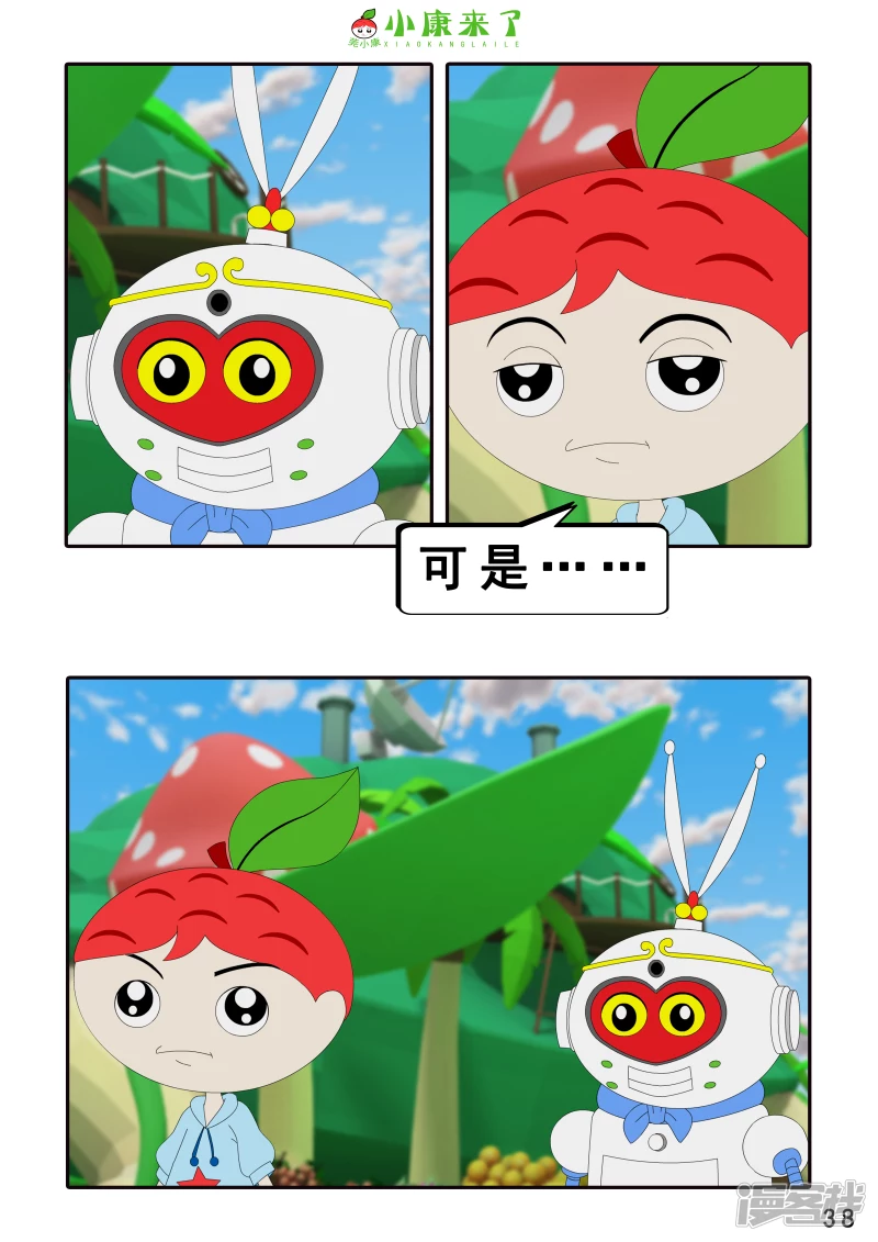 第六章 新邻居-第5话