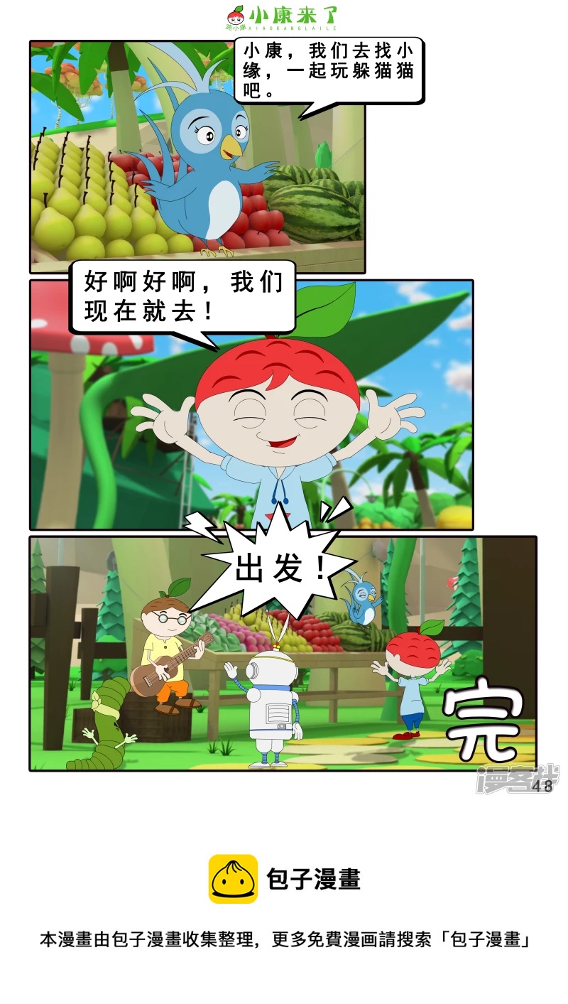 第六章 新邻居-第5话