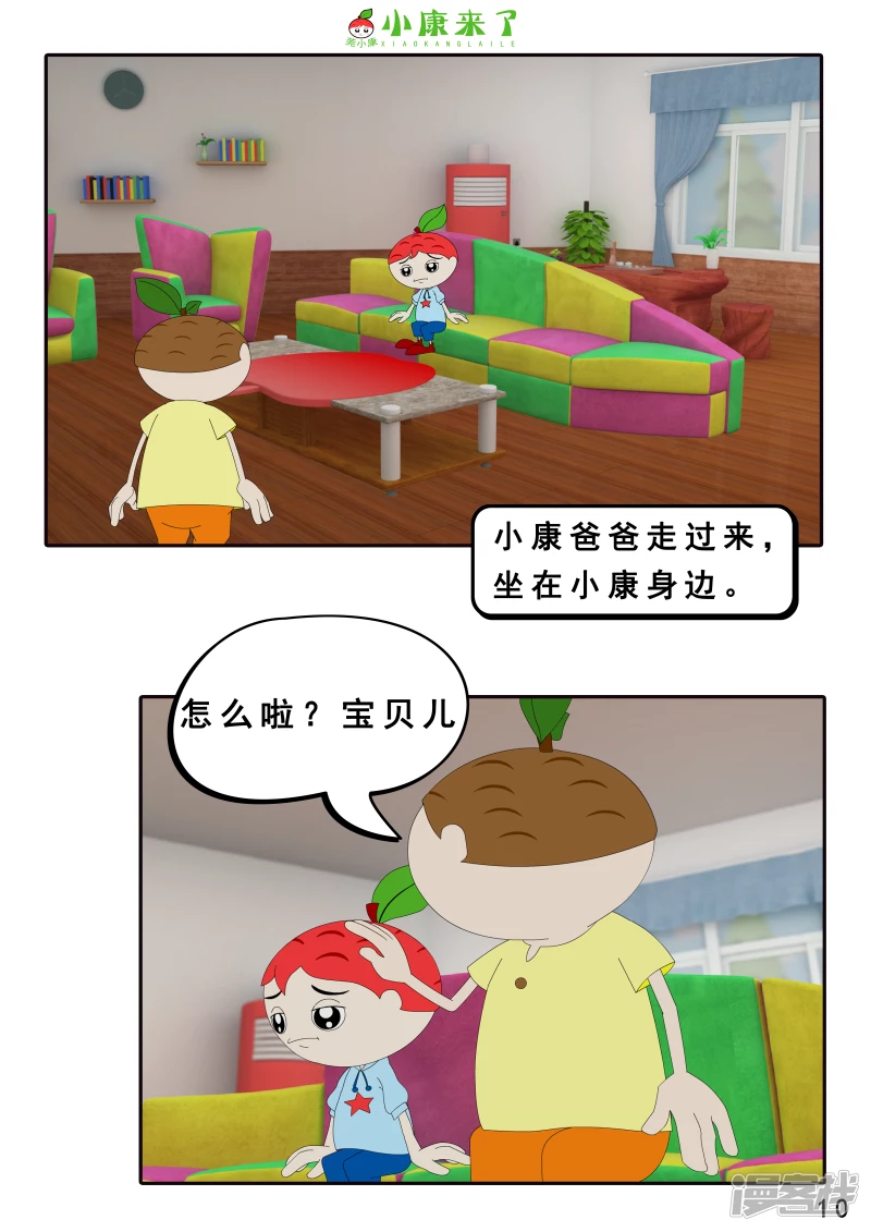 第八集 听话的小悟空-第7话