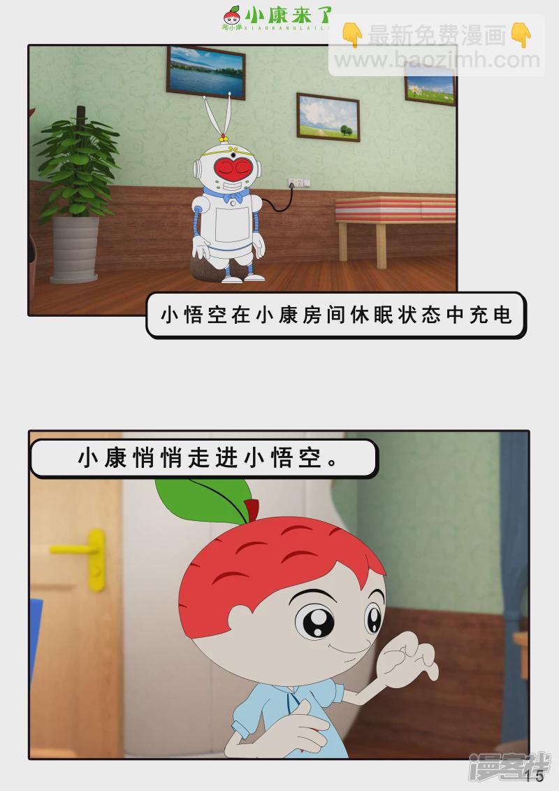 第八集 听话的小悟空-第7话