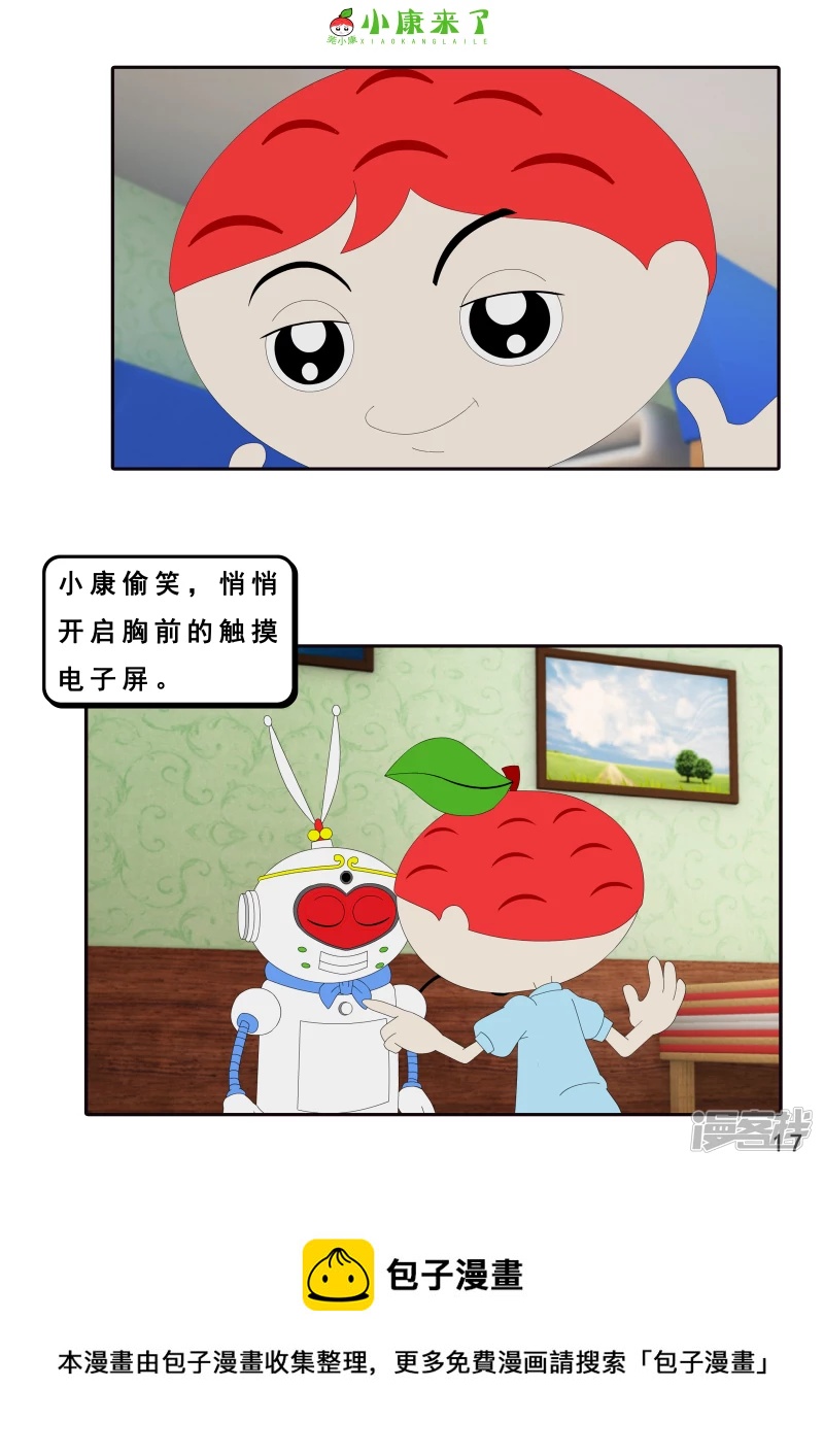 第八集 听话的小悟空-第7话