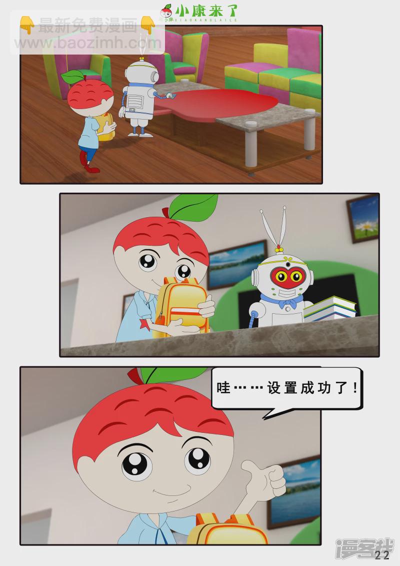 第八集 听话的小悟空-第7话