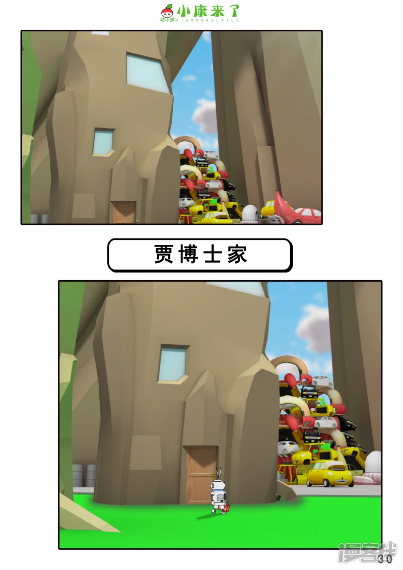 第八集 听话的小悟空-第7话