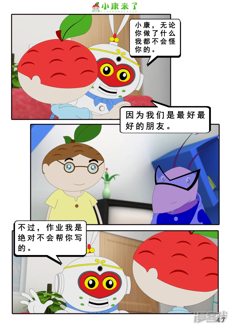 第八集 听话的小悟空-第7话