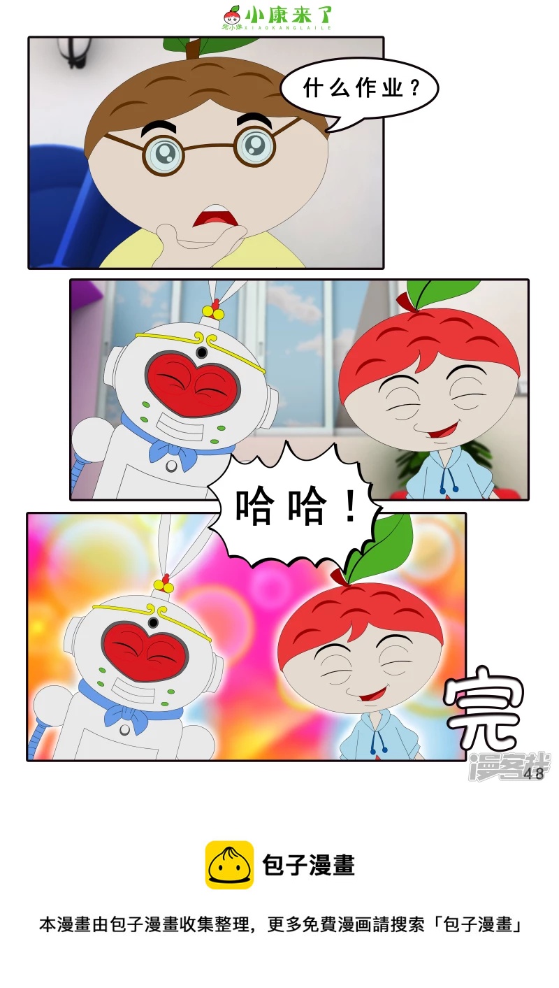 第八集 听话的小悟空-第7话