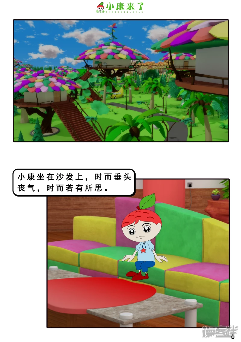 第八集 听话的小悟空-第7话