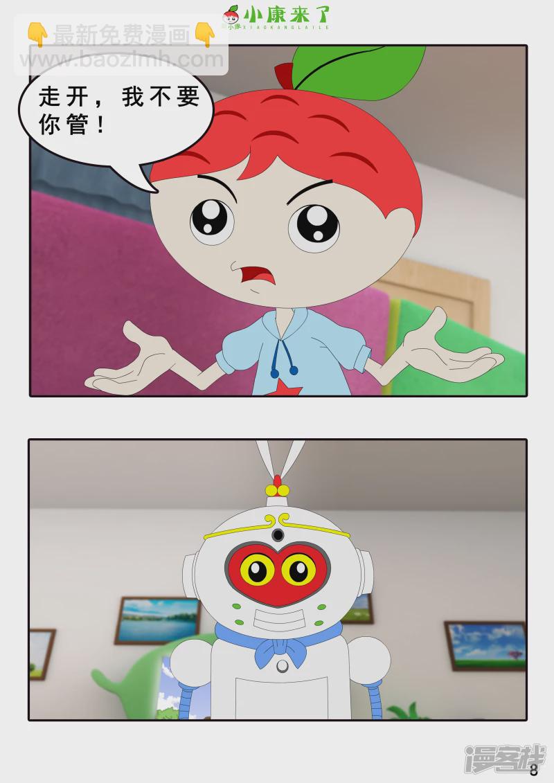 第八集 听话的小悟空-第7话