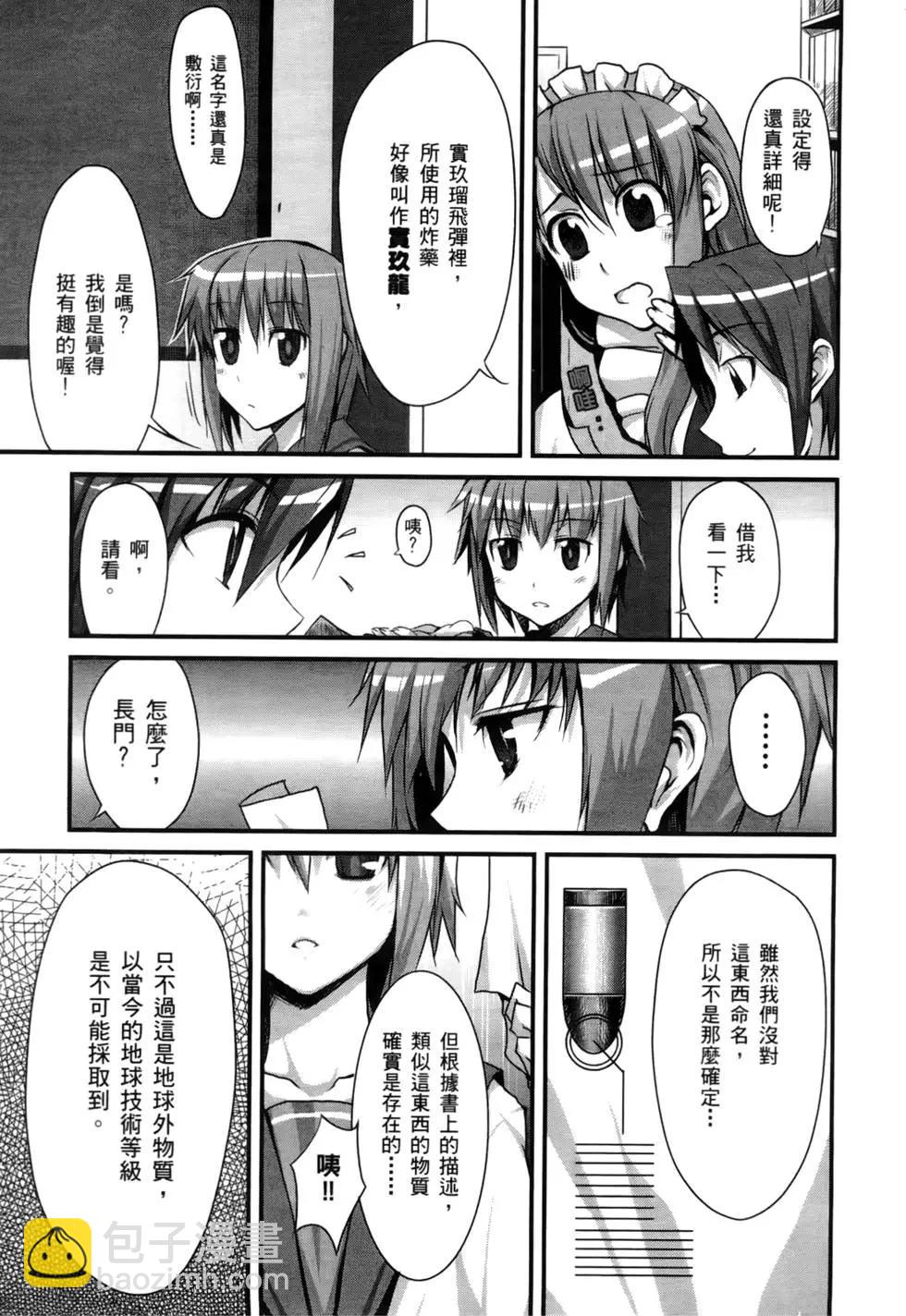 小涼宮春日的憂鬱 - 第01卷(1/4) - 8