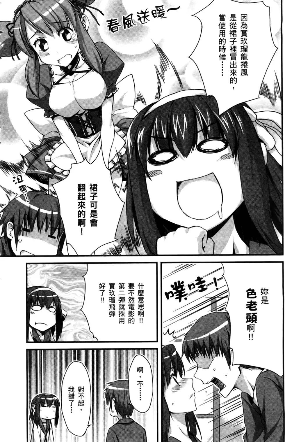 小涼宮春日的憂鬱 - 第01卷(1/4) - 3