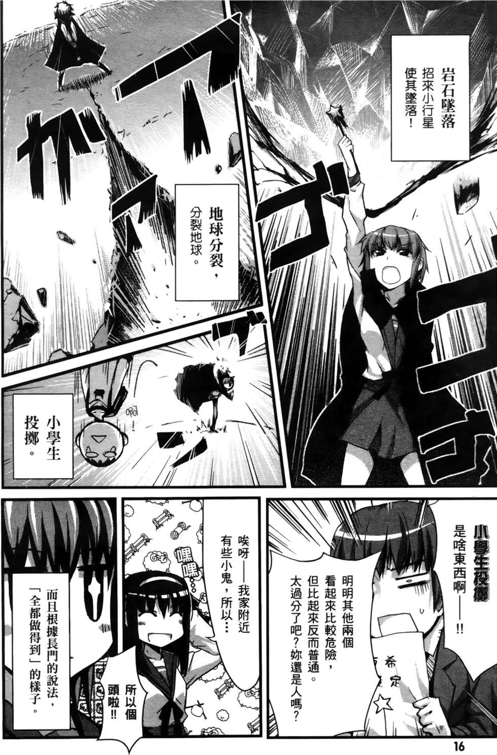 小涼宮春日的憂鬱 - 第01卷(1/4) - 5