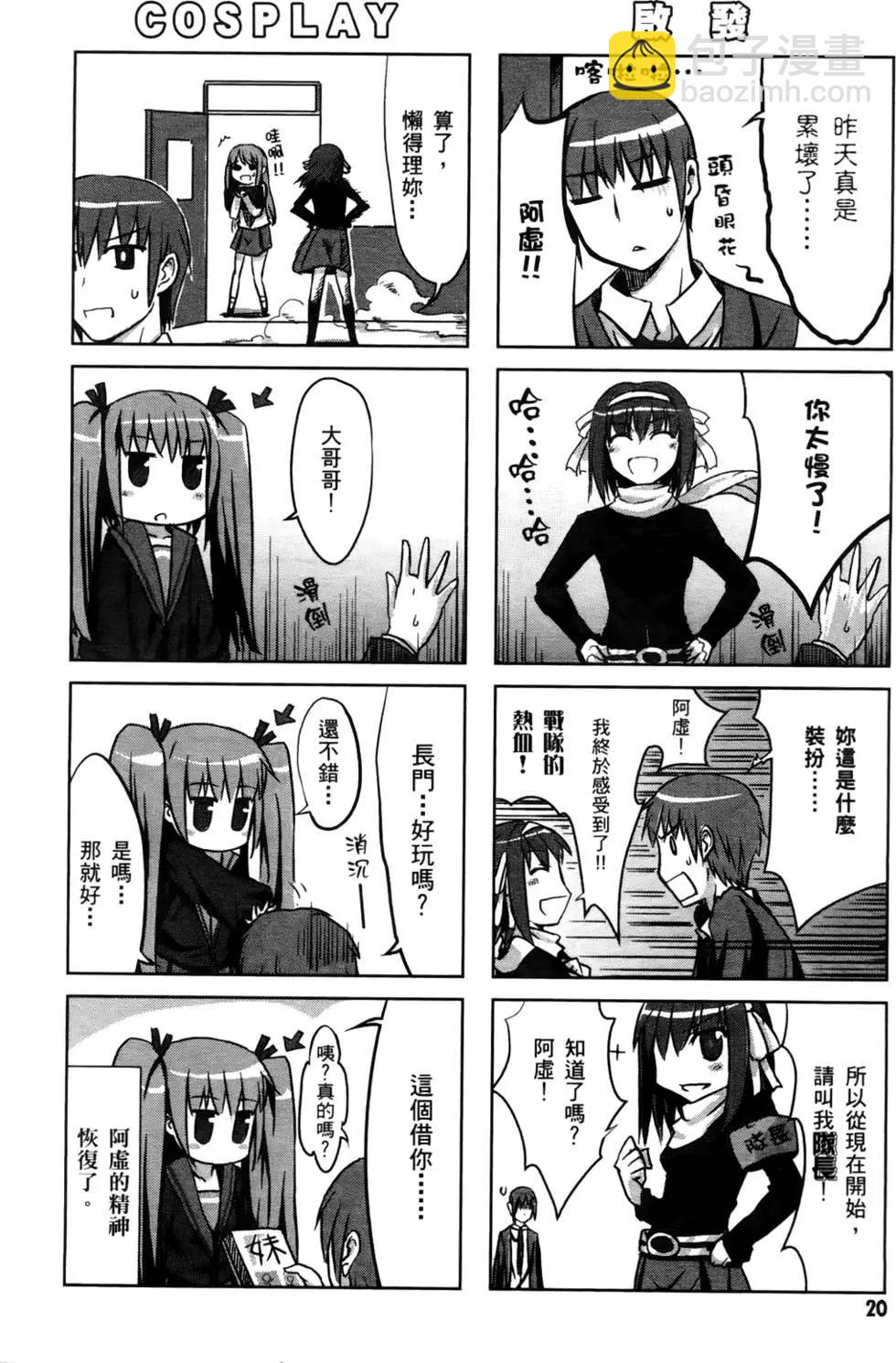 小涼宮春日的憂鬱 - 第01卷(1/4) - 1