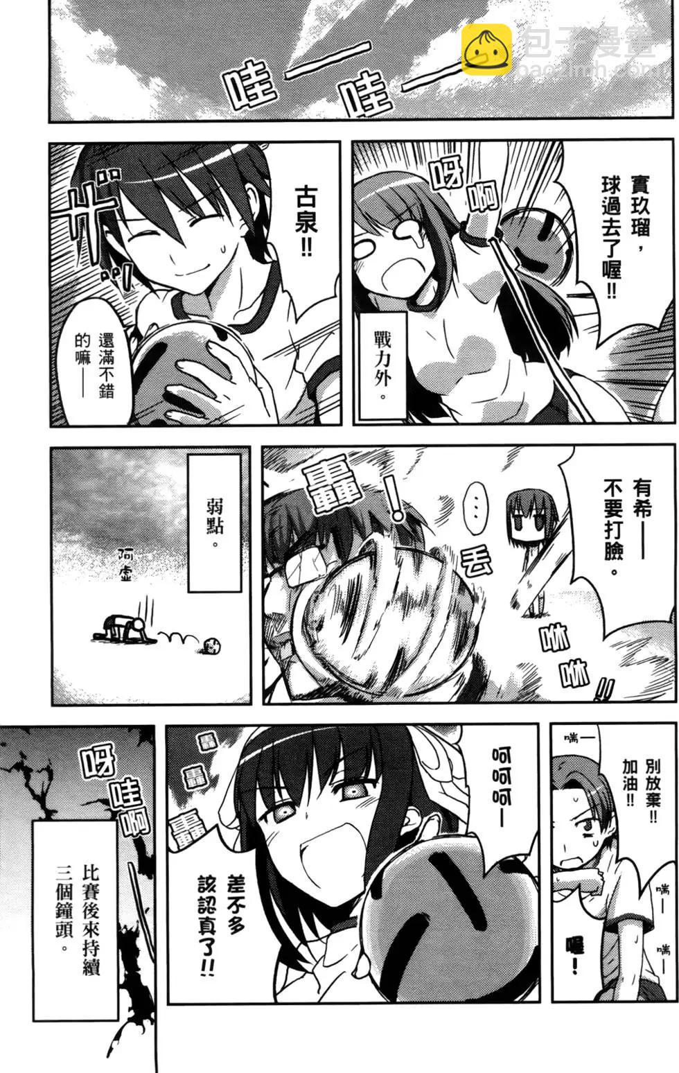 小涼宮春日的憂鬱 - 第01卷(1/4) - 6