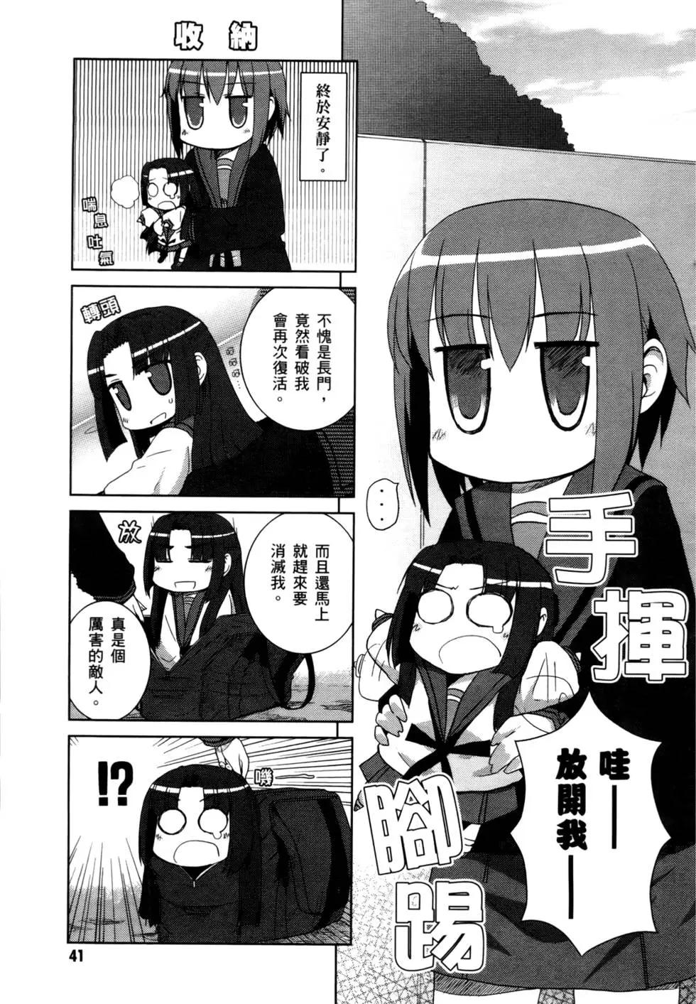 小涼宮春日的憂鬱 - 第01卷(1/4) - 6