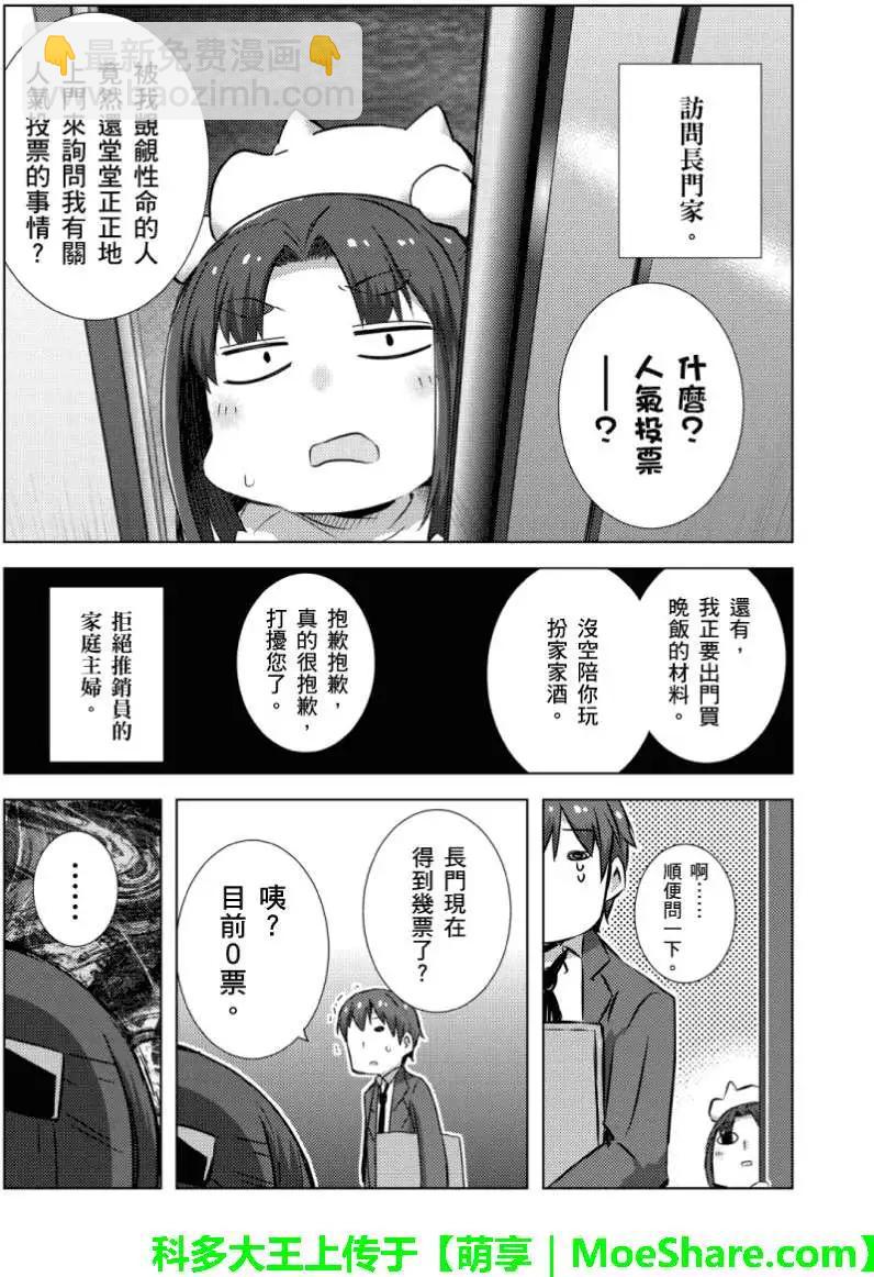小涼宮春日的憂鬱 - web版02回 - 1