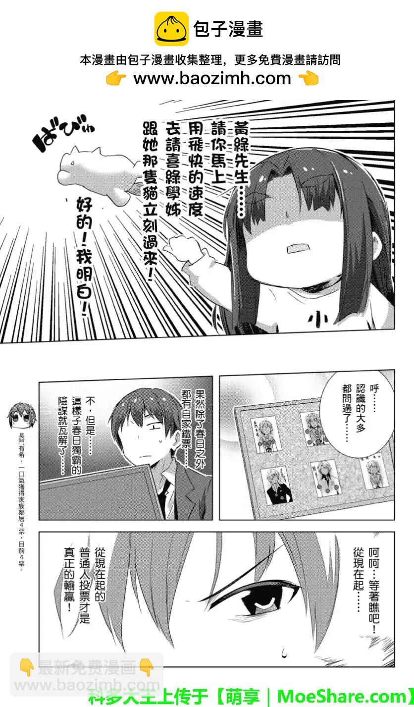 小涼宮春日的憂鬱 - web版02回 - 2