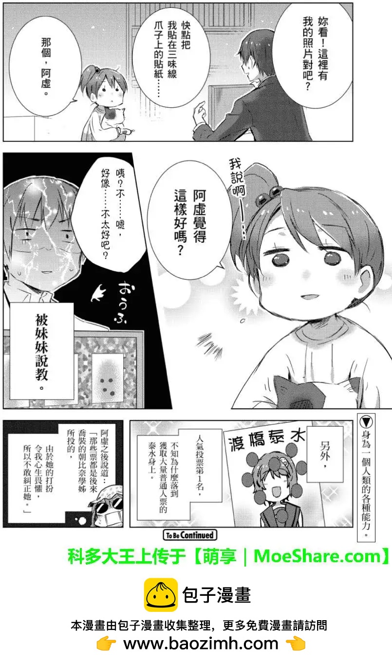 小涼宮春日的憂鬱 - web版02回 - 3