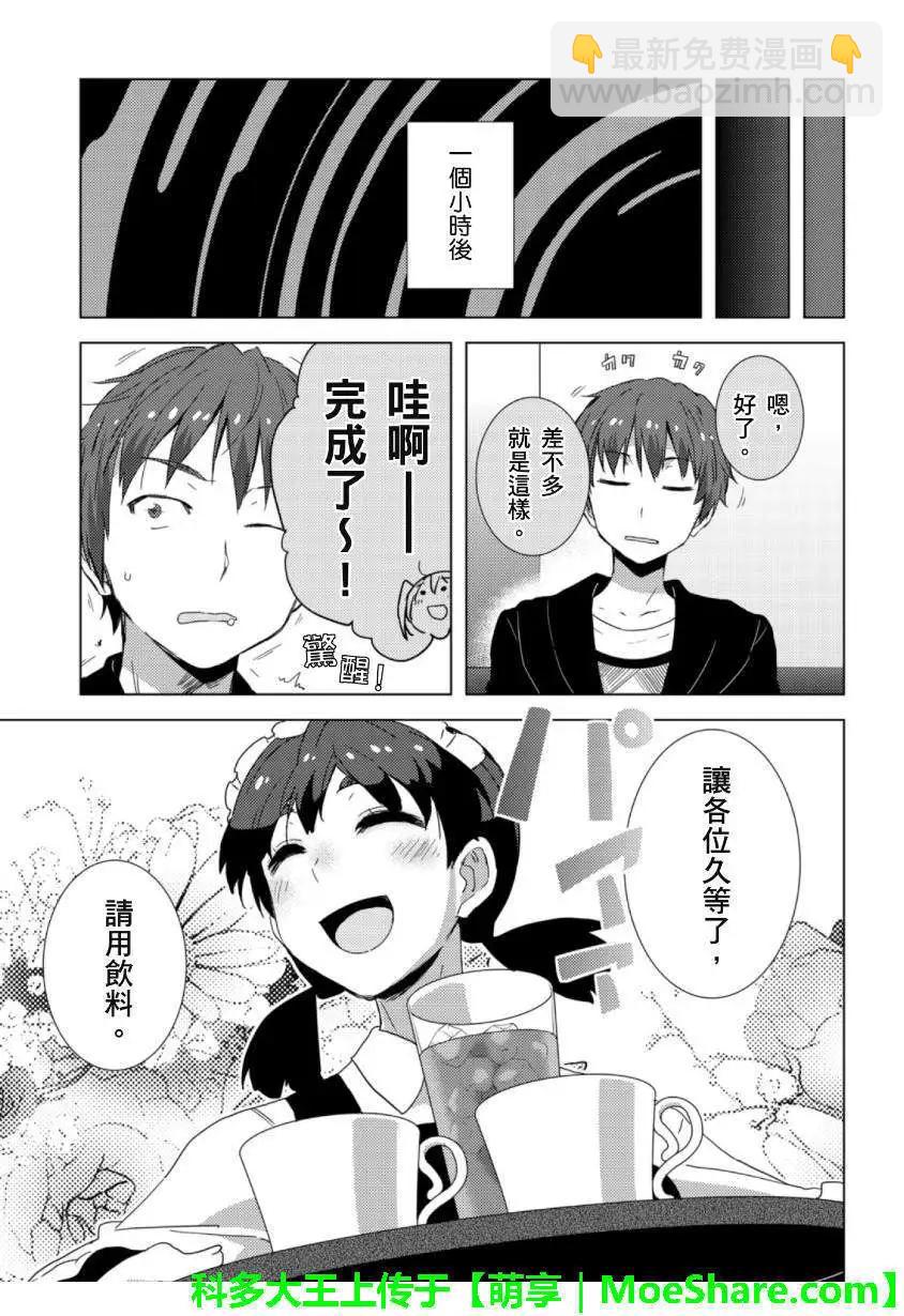 小涼宮春日的憂鬱 - web版10回 - 3