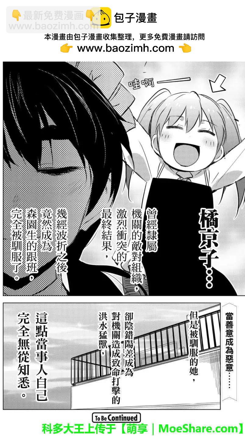 小涼宮春日的憂鬱 - web版10回 - 2