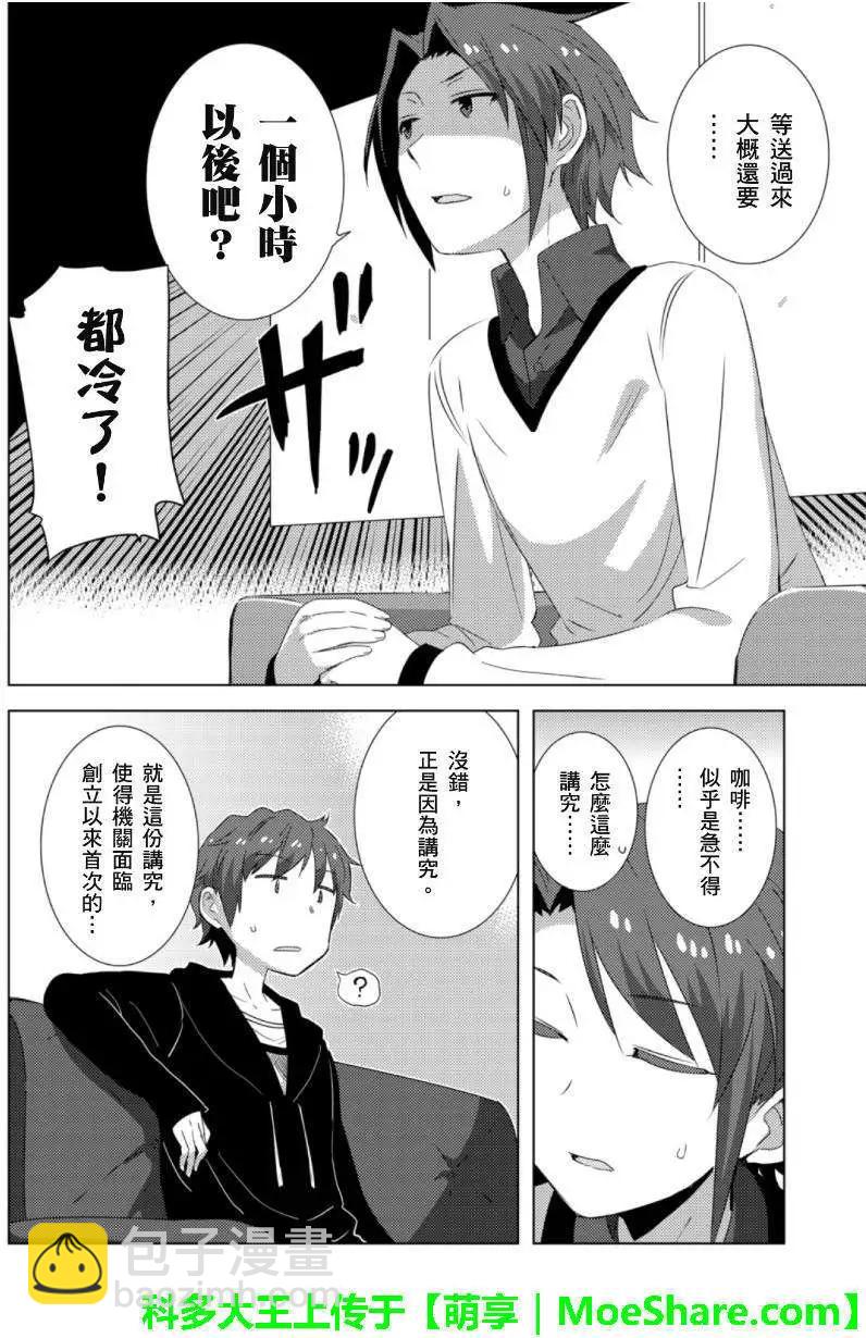小涼宮春日的憂鬱 - web版10回 - 4