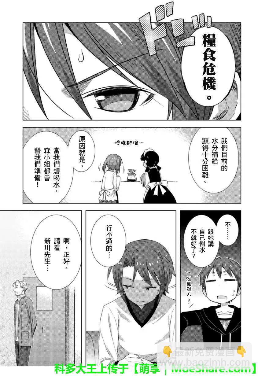 小涼宮春日的憂鬱 - web版10回 - 1