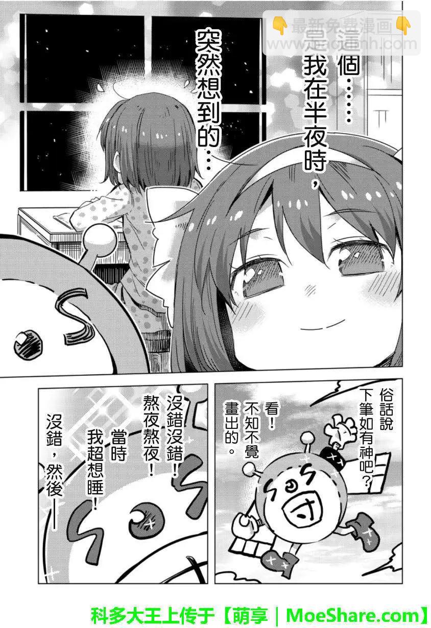 小涼宮春日的憂鬱 - web版12回 - 1