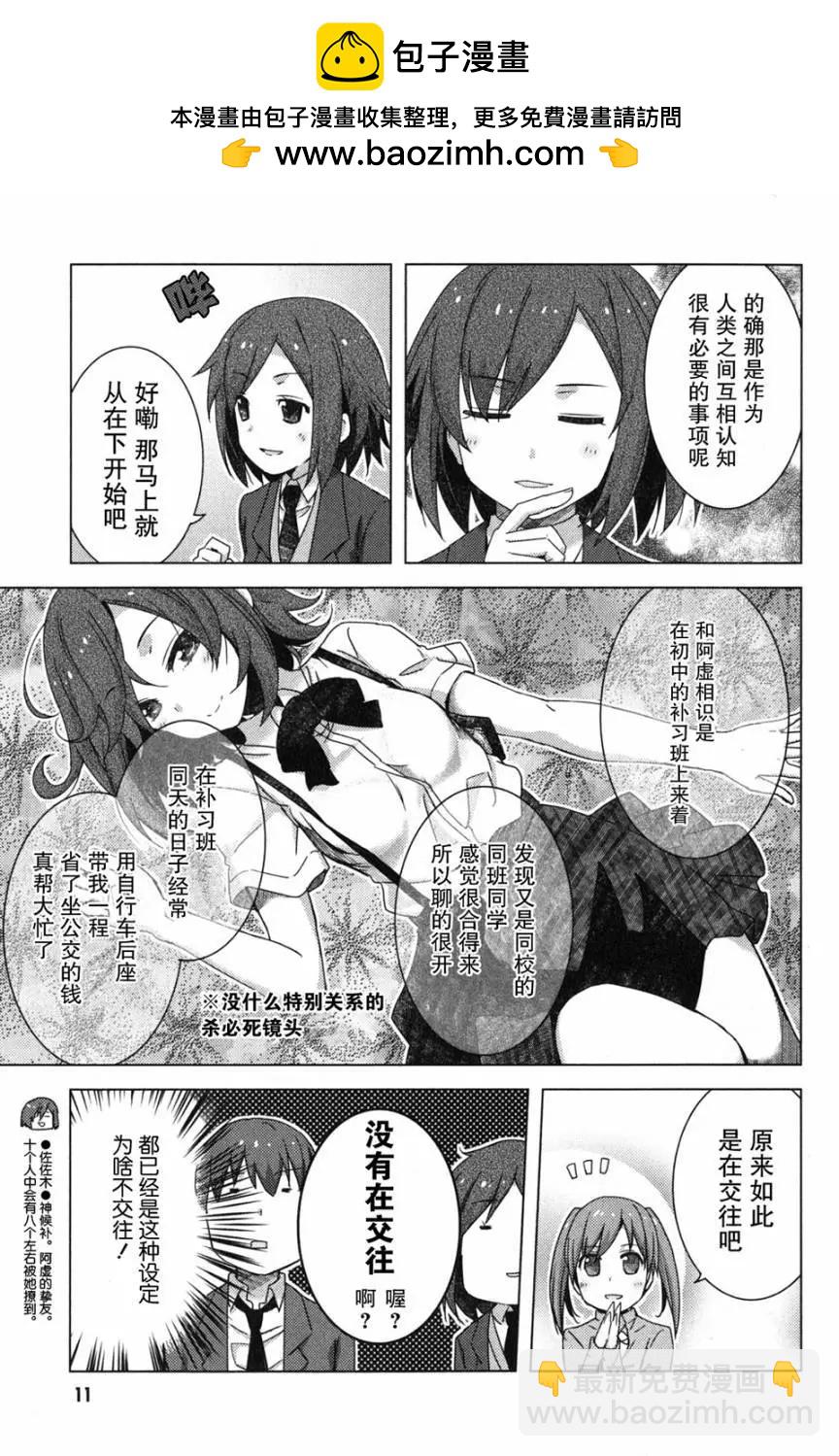 小涼宮春日的憂鬱 - 第87回 - 2