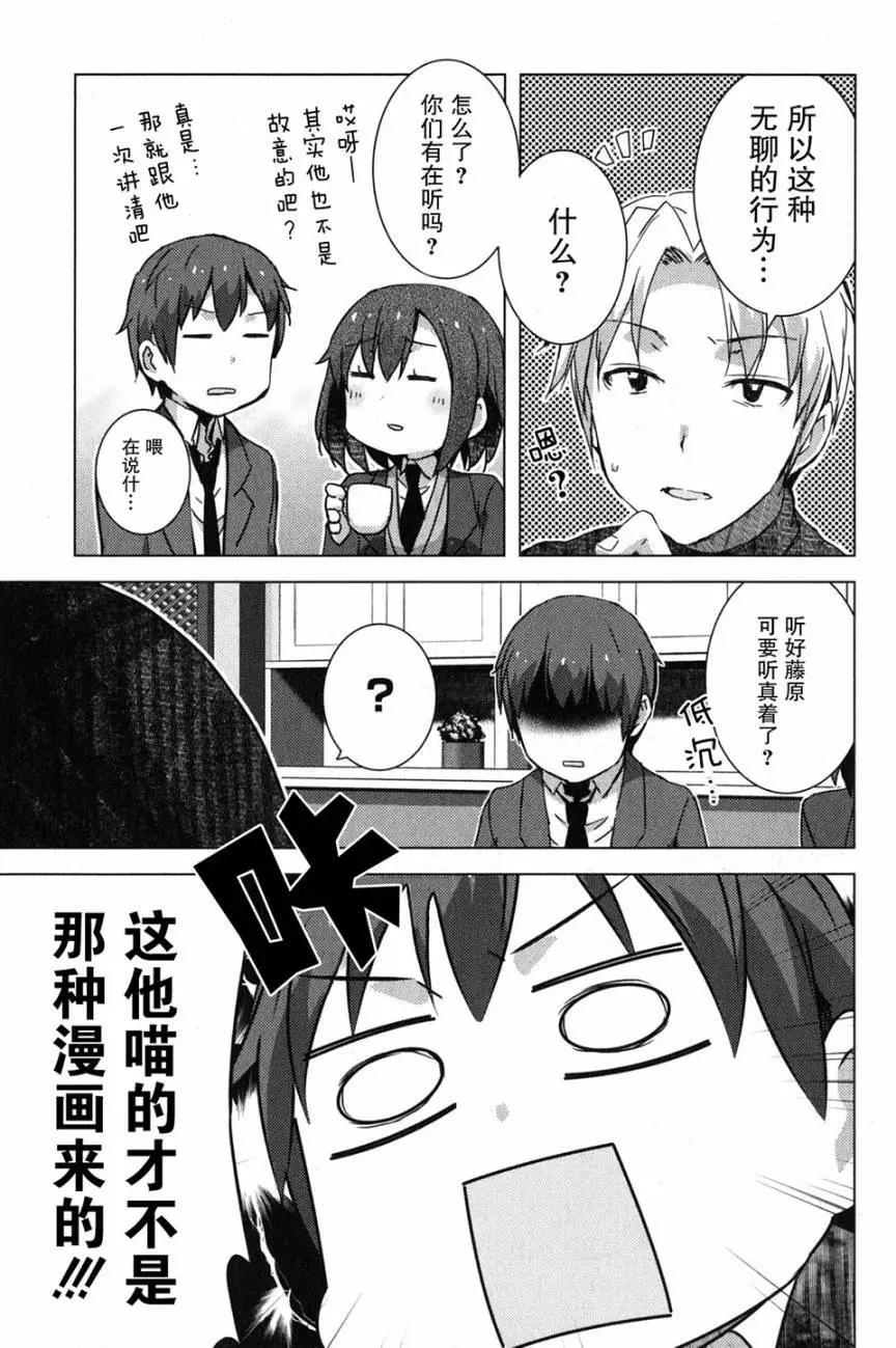 小涼宮春日的憂鬱 - 第87回 - 6