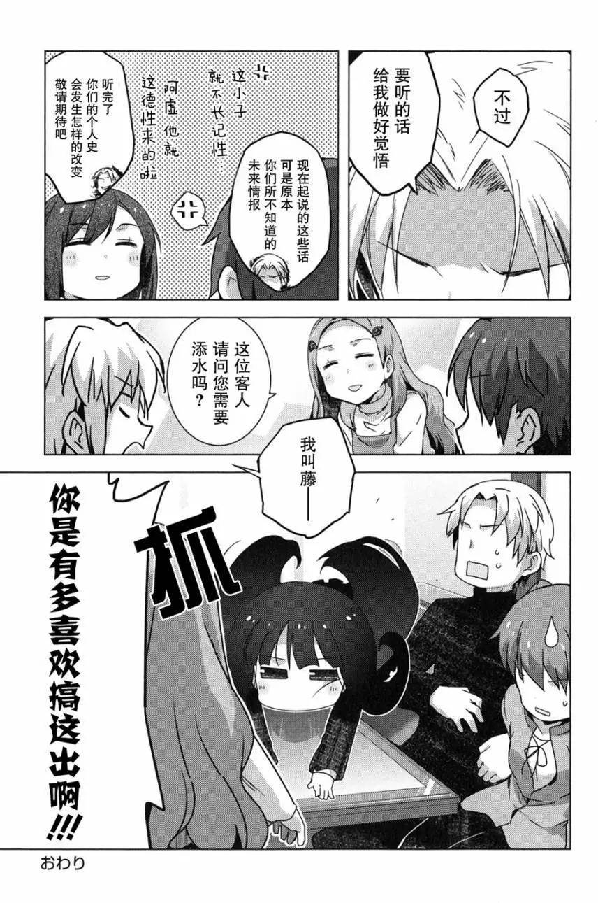 小涼宮春日的憂鬱 - 第87回 - 2