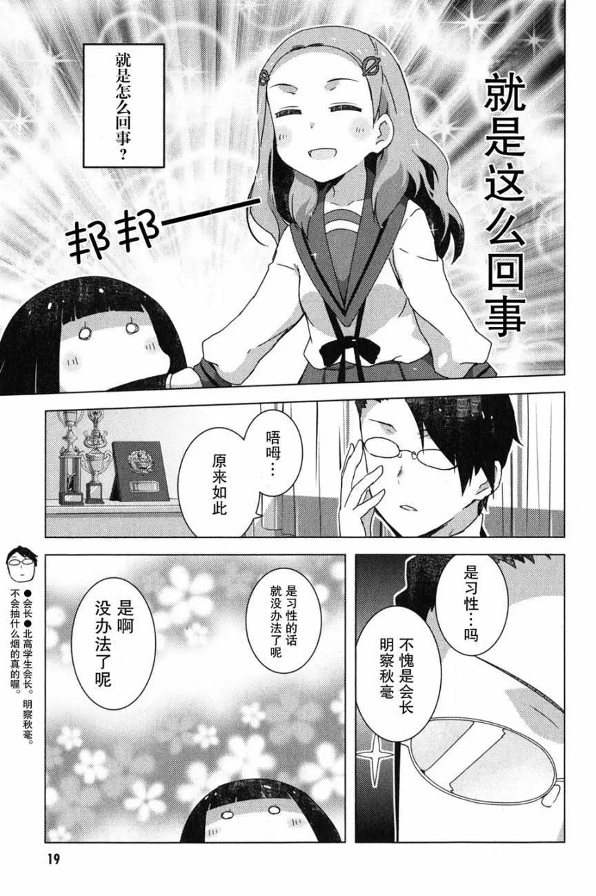 小涼宮春日的憂鬱 - 第87回 - 4