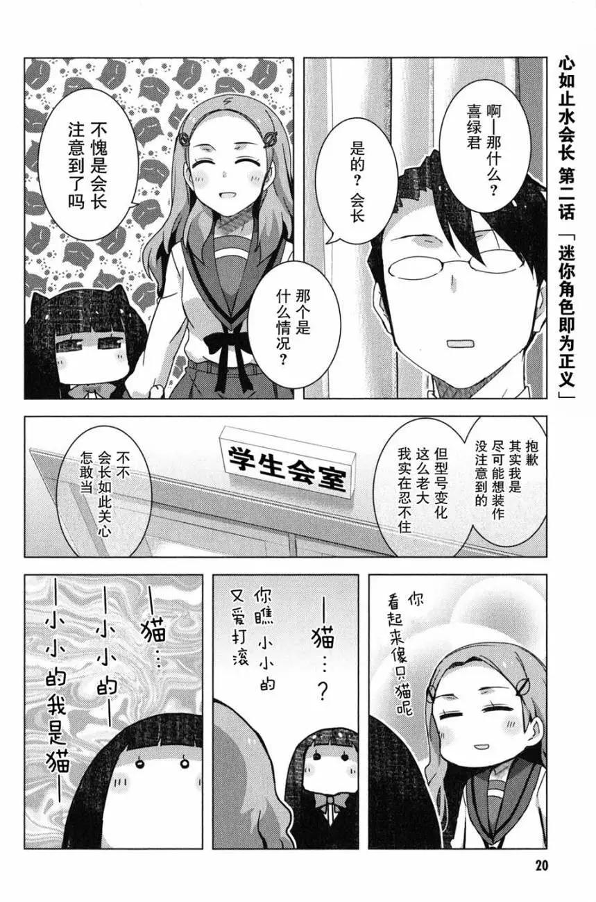 小涼宮春日的憂鬱 - 第87回 - 5