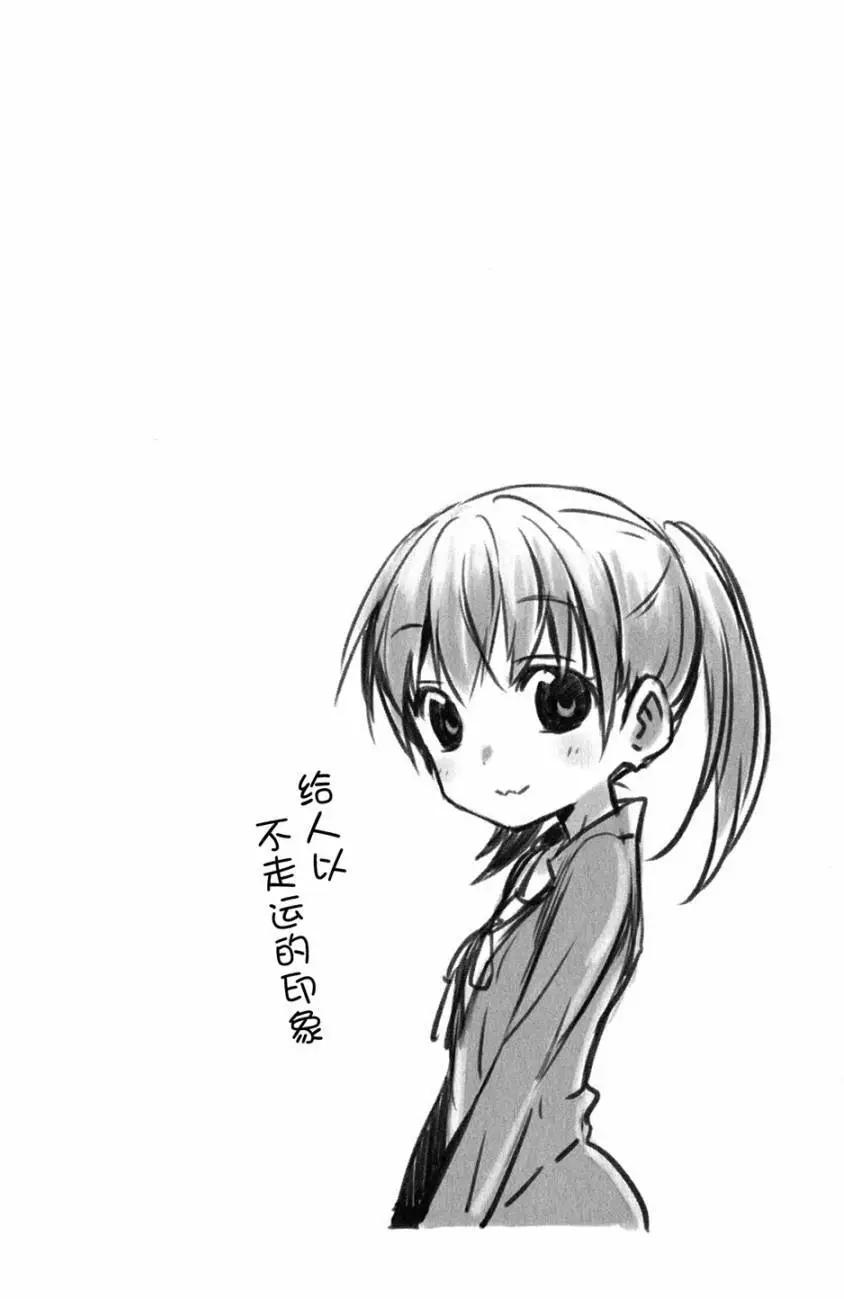 小涼宮春日的憂鬱 - 第87回 - 3