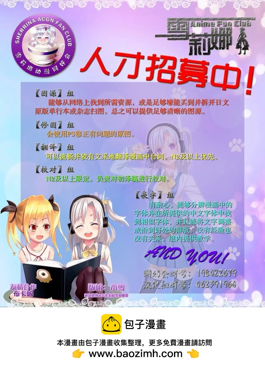 小涼宮春日的憂鬱 - 第87回 - 4
